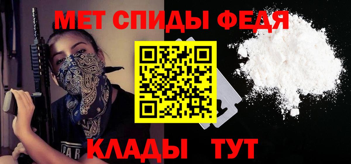 АМФ  Вход с VPN  Сорочинск  Амфетамин VHQ 