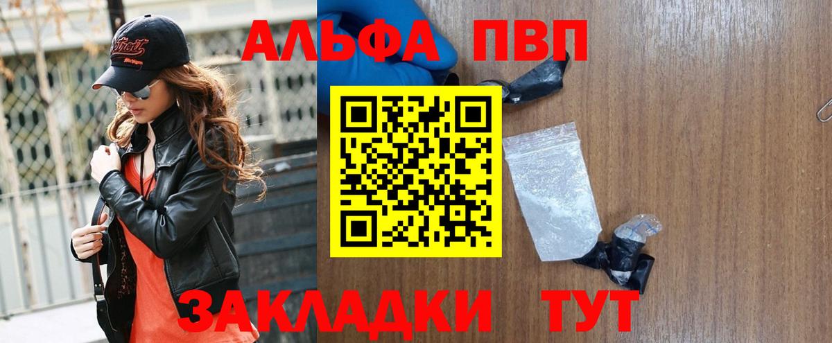 APVP СК КРИС  Alpha PVP мука  Сорочинск  APVP СК  А ПВП  где купить   Вход с VPN 