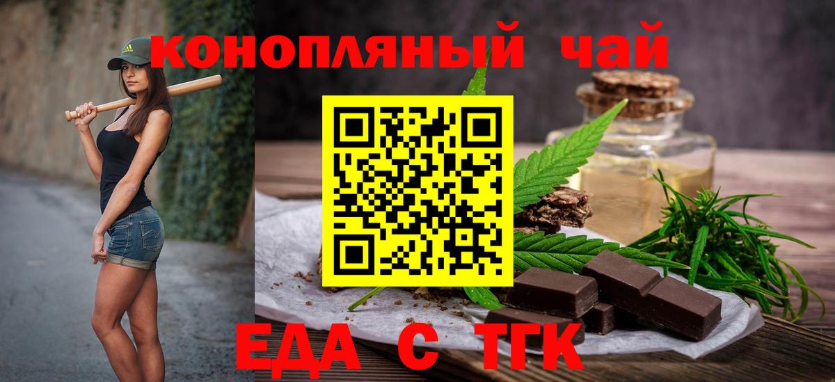 Cannafood конопля  Вход с VPN  Сорочинск 