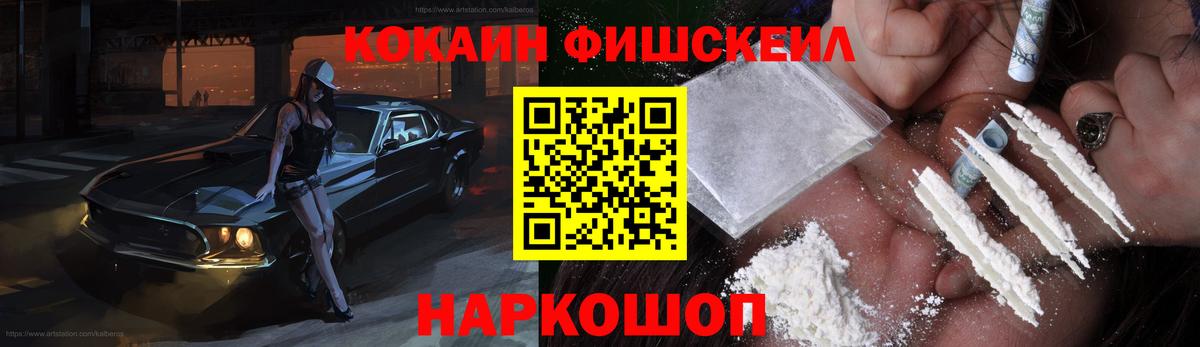 COCAIN Колумбийский Сорочинск
