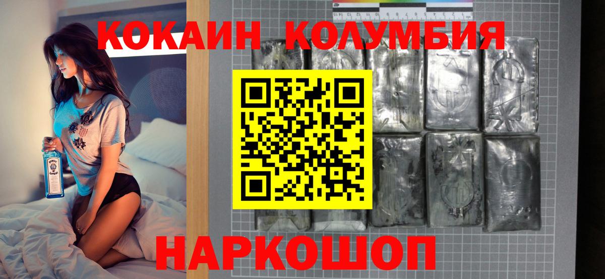 Cocaine Эквадор  COCAIN Боливия  Сорочинск  Вход с VPN 