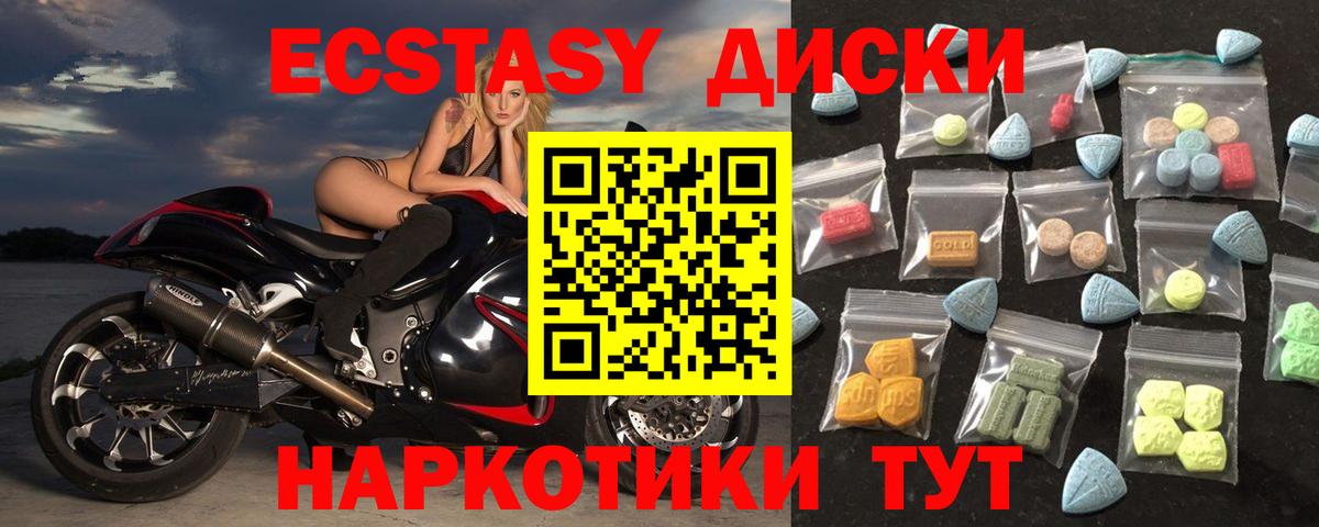 ЭКСТАЗИ 280 MDMA  цена наркотик  ЭКСТАЗИ  Сорочинск  Ecstasy 280 MDMA  Вход с VPN 