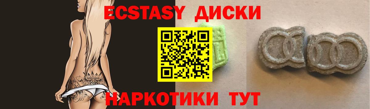 ЭКСТАЗИ 280 MDMA Сорочинск