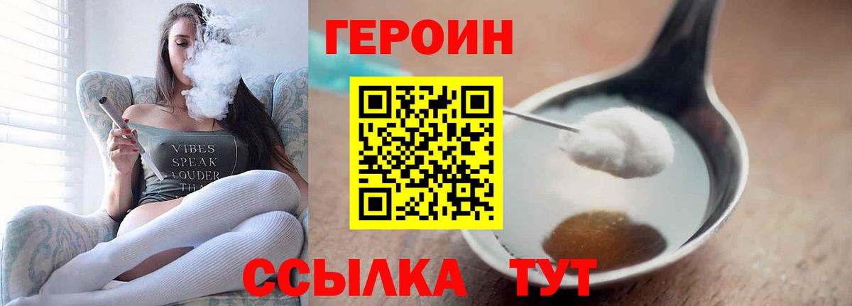 ГЕРОИН афганец  ГЕРОИН  Сорочинск  Вход с VPN 