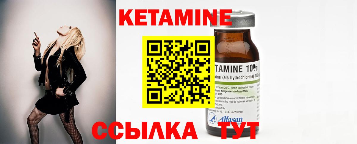 Кетамин ketamine Сорочинск