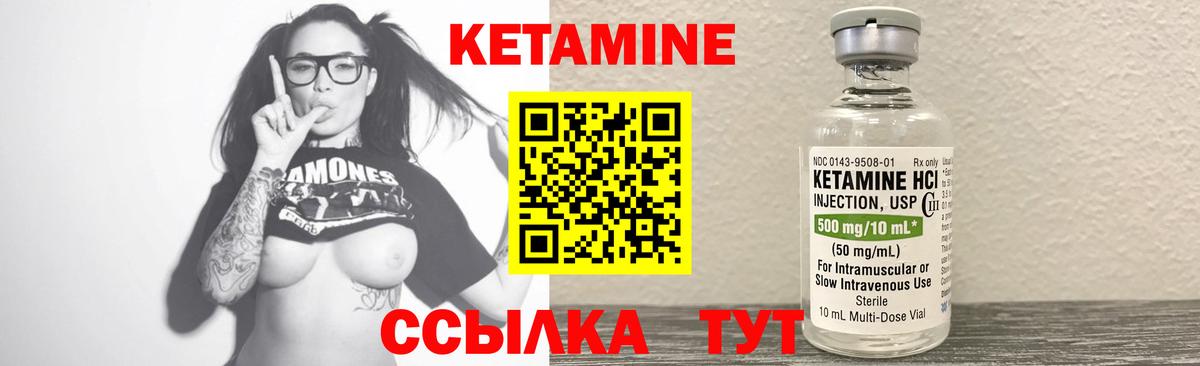 Кетамин ketamine  Вход с VPN  Сорочинск 