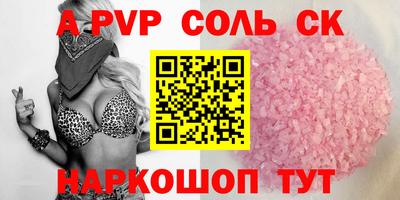 ALPHA-PVP Тула