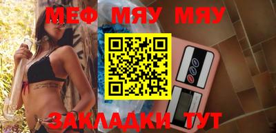 мефедрон мука Тулун