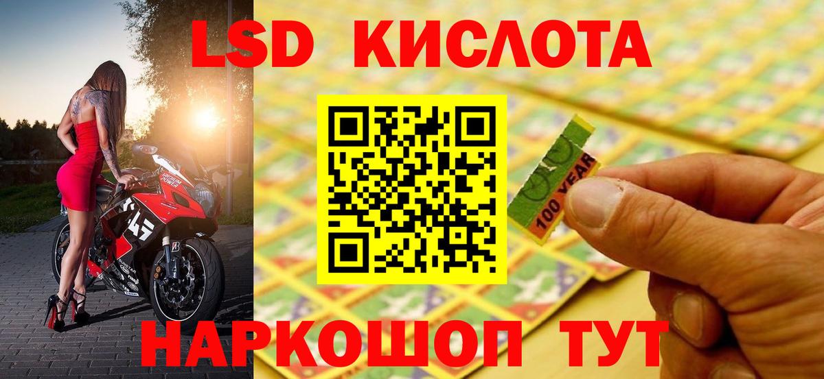 Сорочинск  ЛСД экстази кислота  Лсд 25 экстази  Вход с VPN  Лсд 25 экстази кислота 