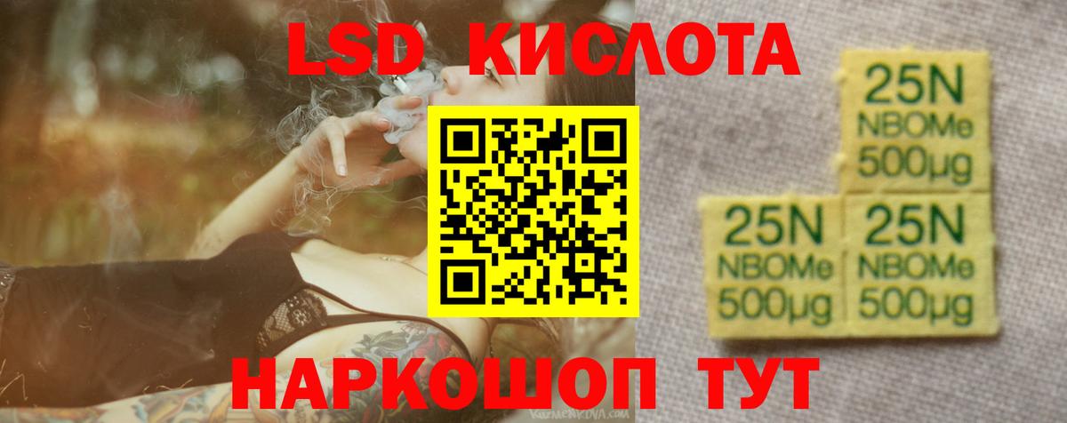 Лсд 25 Сорочинск