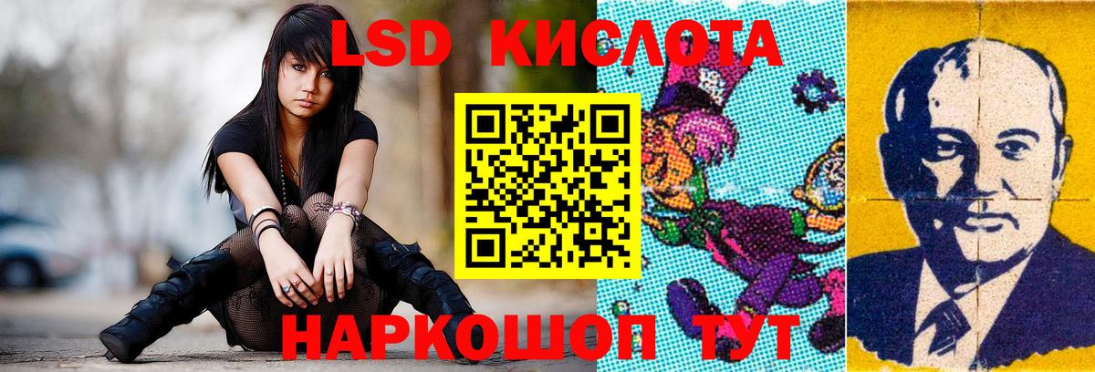 LSD-25 экстази ecstasy Сорочинск