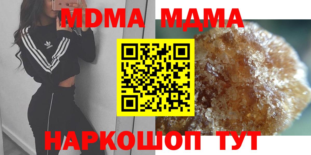 MDMA кристаллы  МДМА кристаллы  Вход с VPN  Сорочинск 