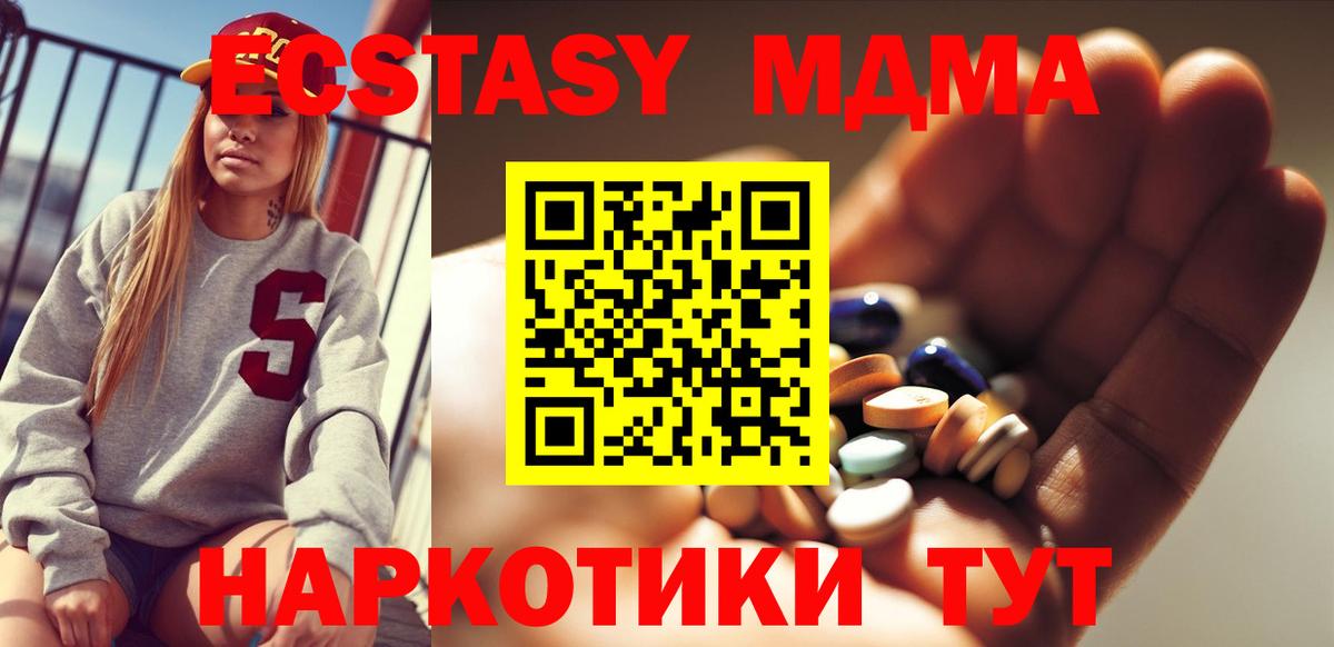 MDMA crystal Сорочинск
