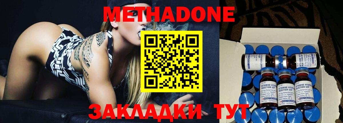 МЕТАДОН белоснежный Сорочинск