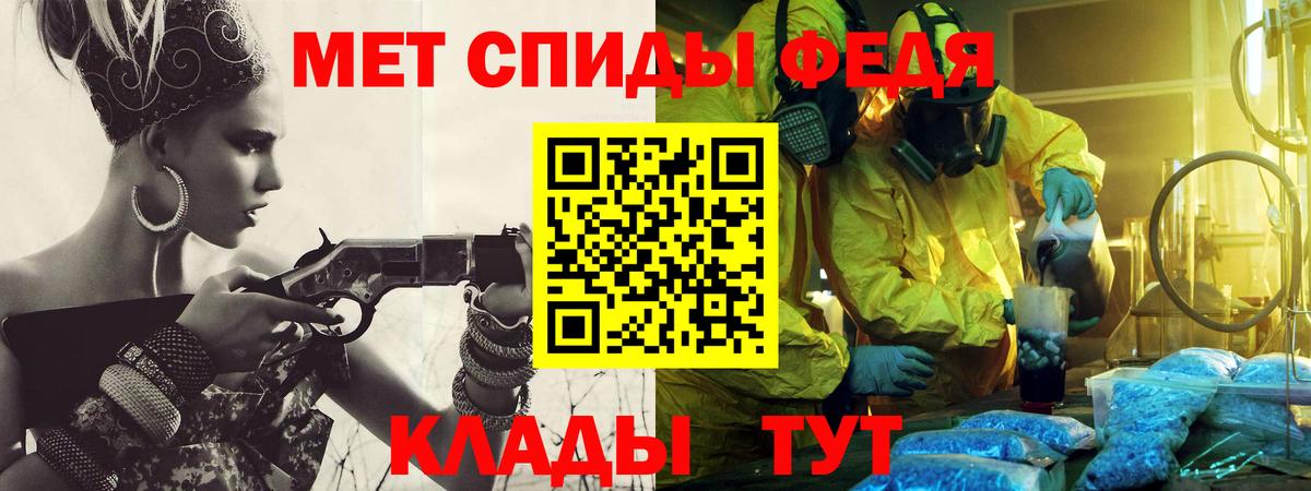 Первитин мет Сорочинск