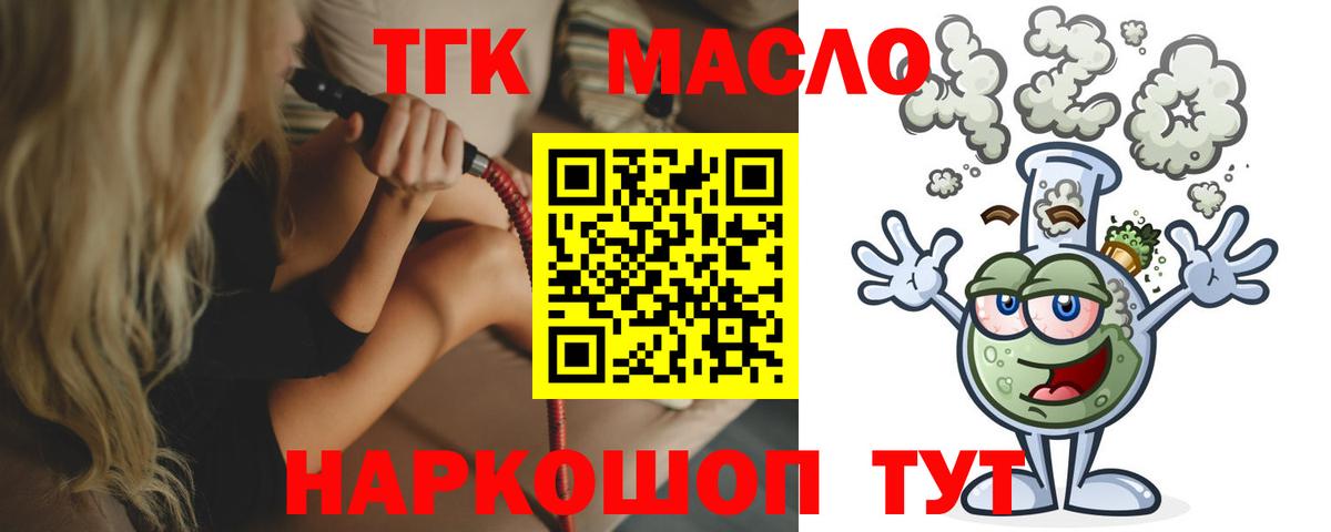 ТГК вейп Сорочинск